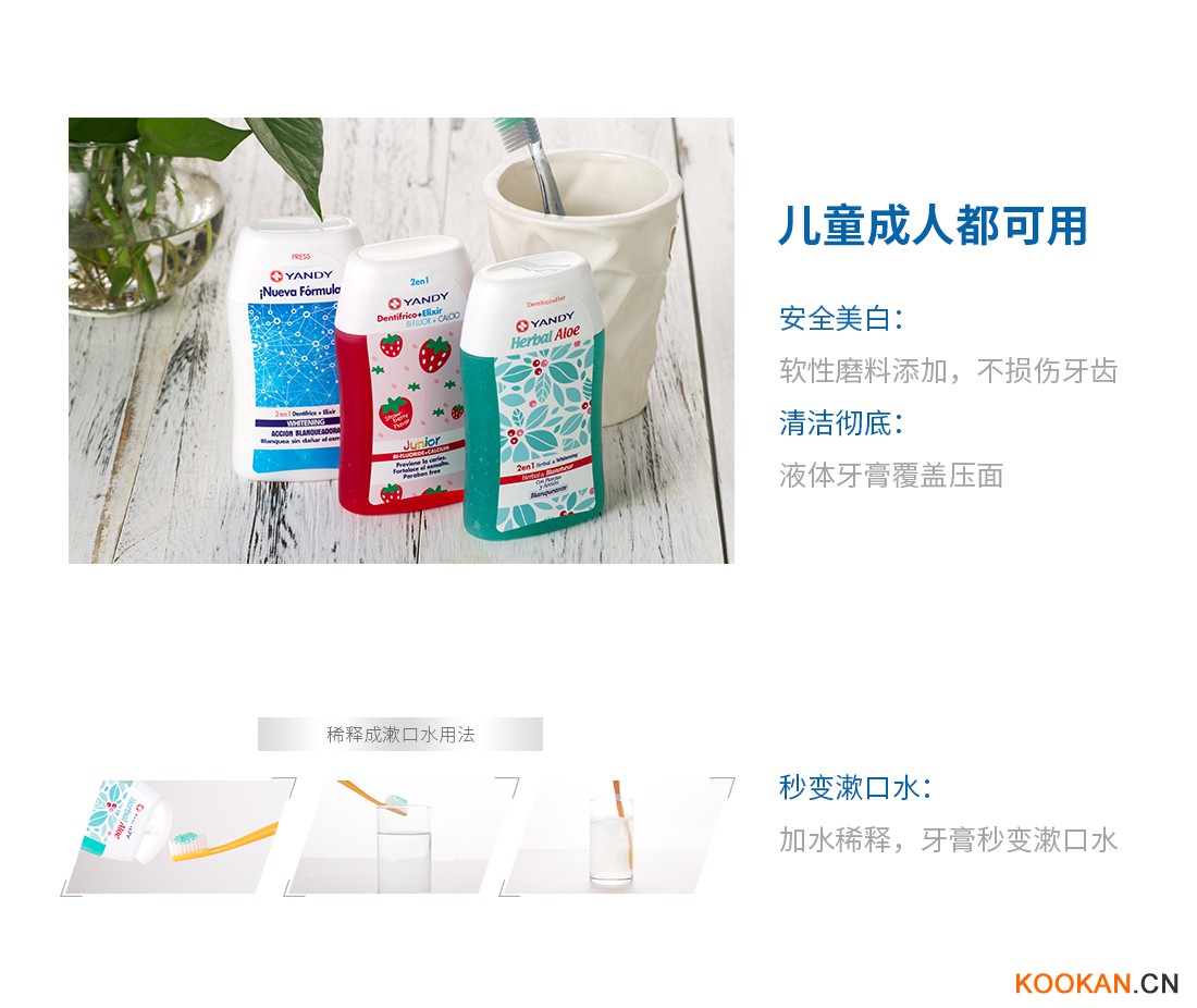 嚴迪2合1牙膏.jpg