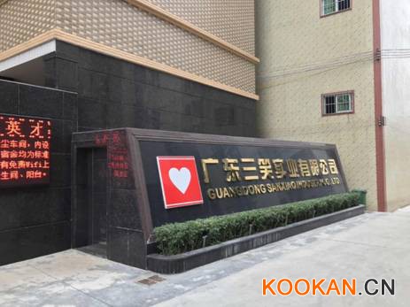 PCE上海個護用品展組委會為加強展前招商宣傳，遠赴汕頭市牙刷行業協會！