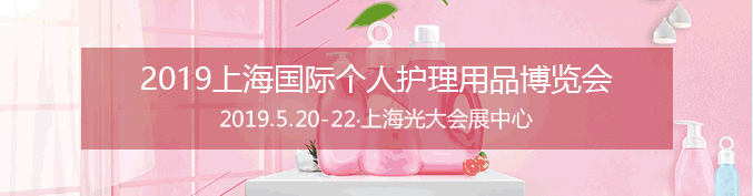 PCE上海個護用品展組委會為加強展前招商宣傳，遠赴汕頭市牙刷行業協會！