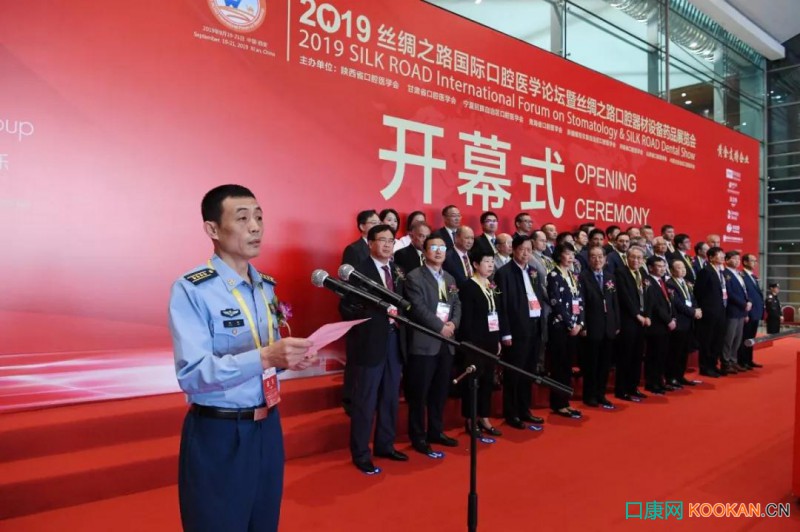 2019絲綢之路國(guó)際口腔醫(yī)學(xué)論壇暨絲綢之路口腔器材設(shè)備藥品展覽會(huì)