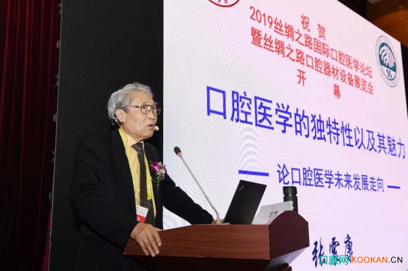 2019絲綢之路國(guó)際口腔醫(yī)學(xué)論壇暨絲綢之路口腔器材設(shè)備藥品展覽會(huì)