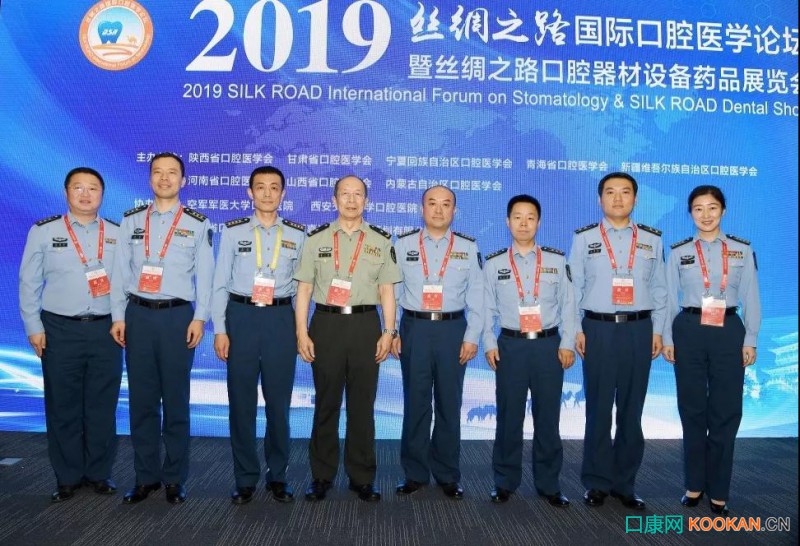2019絲綢之路國(guó)際口腔醫(yī)學(xué)論壇暨絲綢之路口腔器材設(shè)備藥品展覽會(huì)成功舉辦