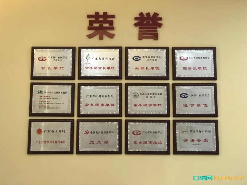 石考龍會(huì)長(zhǎng)：傳統(tǒng)口腔診所經(jīng)營的一次蛻變！