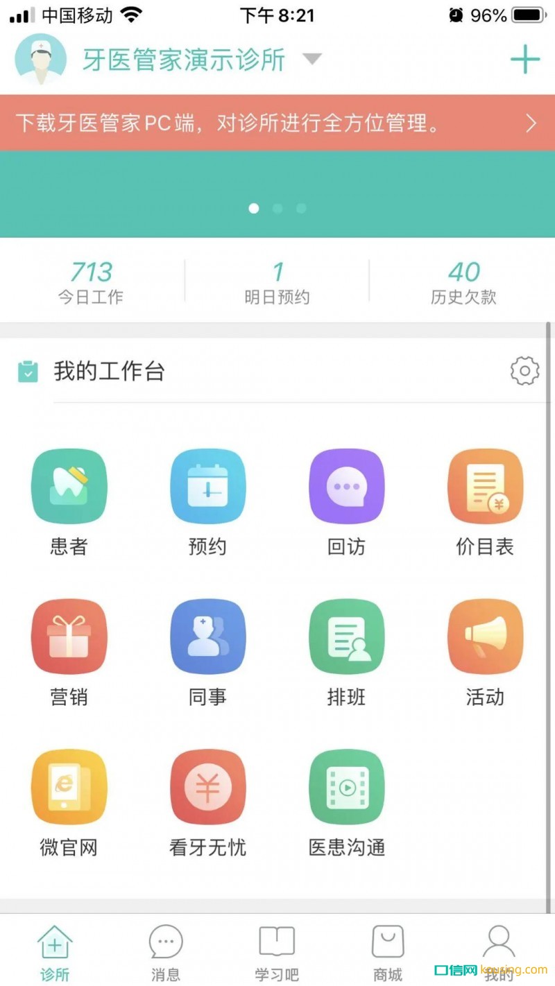 石考龍會(huì)長(zhǎng)：傳統(tǒng)口腔診所經(jīng)營的一次蛻變！