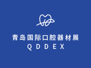第24屆(2022年)中國(guó)（青島）國(guó)際口腔器材展覽會(huì)暨學(xué)術(shù)交流會(huì)