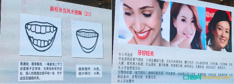 當美牙行業興起“風水”營銷，口腔正規軍該何去何從？