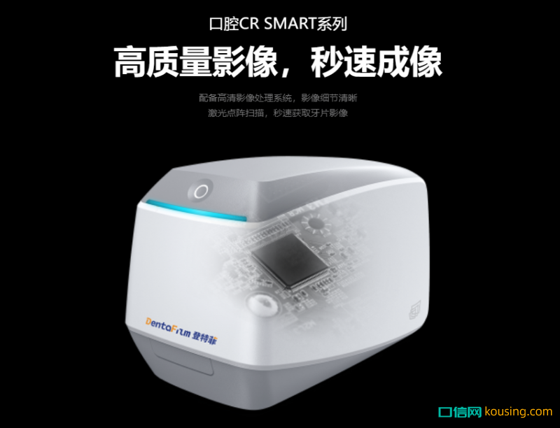 口腔上游火熱依舊！登特菲完成數千萬Pre-A輪融資，四大國資聯投