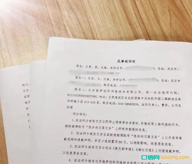 千億眼科龍頭與百萬(wàn)大V的維權(quán)大戰(zhàn)，卻嚇得牙科心驚膽戰(zhàn)