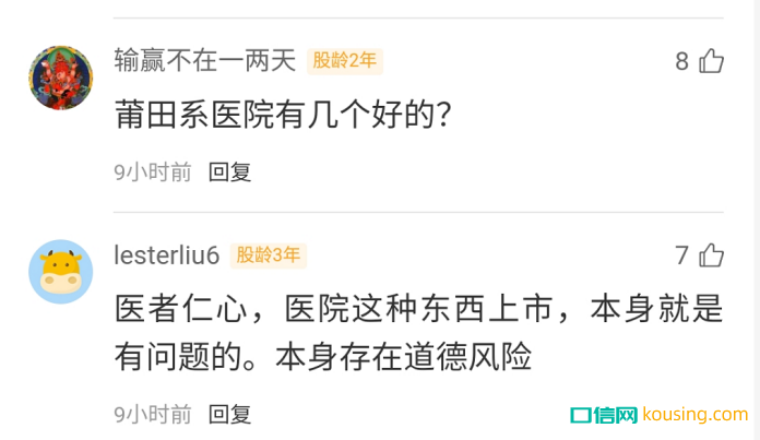 千億眼科龍頭與百萬(wàn)大V的維權(quán)大戰(zhàn)，卻嚇得牙科心驚膽戰(zhàn)