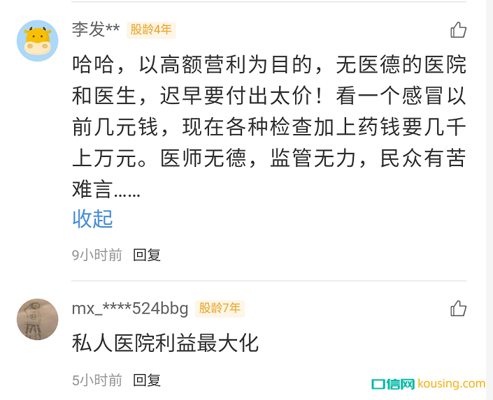 千億眼科龍頭與百萬(wàn)大V的維權(quán)大戰(zhàn)，卻嚇得牙科心驚膽戰(zhàn)