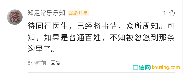 千億眼科龍頭與百萬(wàn)大V的維權(quán)大戰(zhàn)，卻嚇得牙科心驚膽戰(zhàn)