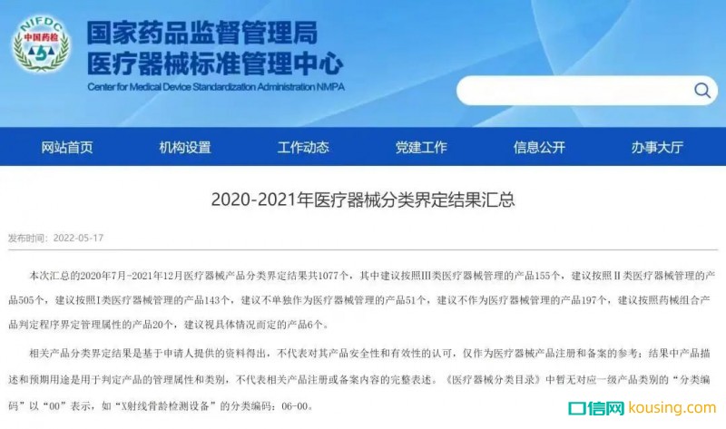 牙醫(yī)朋友，你常用的這些口腔耗材，被“除名”了
