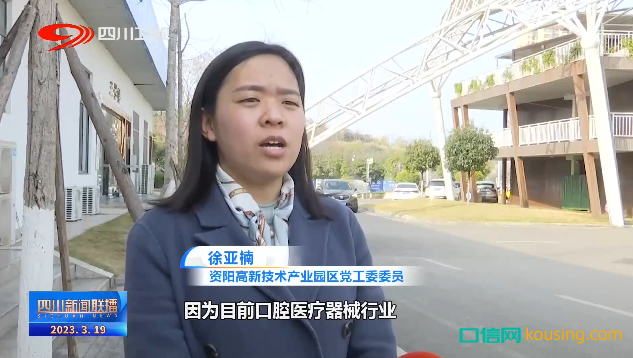 口腔集采，賦能生產(chǎn)：“中國(guó)牙谷”風(fēng)口將近？