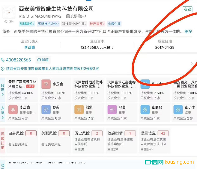 突發！資方帶團隊出走 隱形正畸品牌「vvsmile」疑似失聯停運