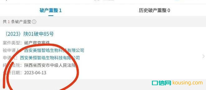 突發！資方帶團隊出走 隱形正畸品牌「vvsmile」疑似失聯停運