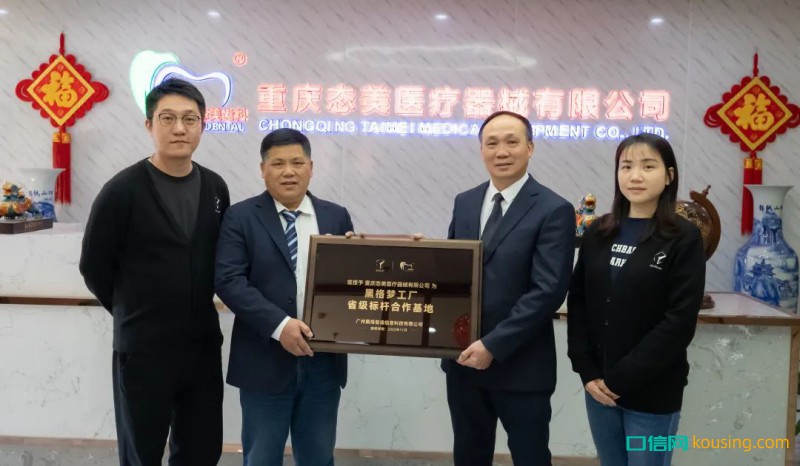 黑格夢工廠標桿丨態美醫療：數字化轉型如何做到實效和長效？
