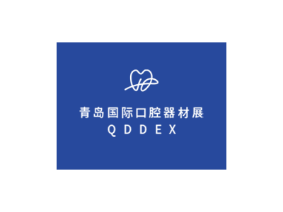 第21屆(2019年)中國（青島）國際口腔器材展覽會暨學術交流會 口腔保健護理用品展