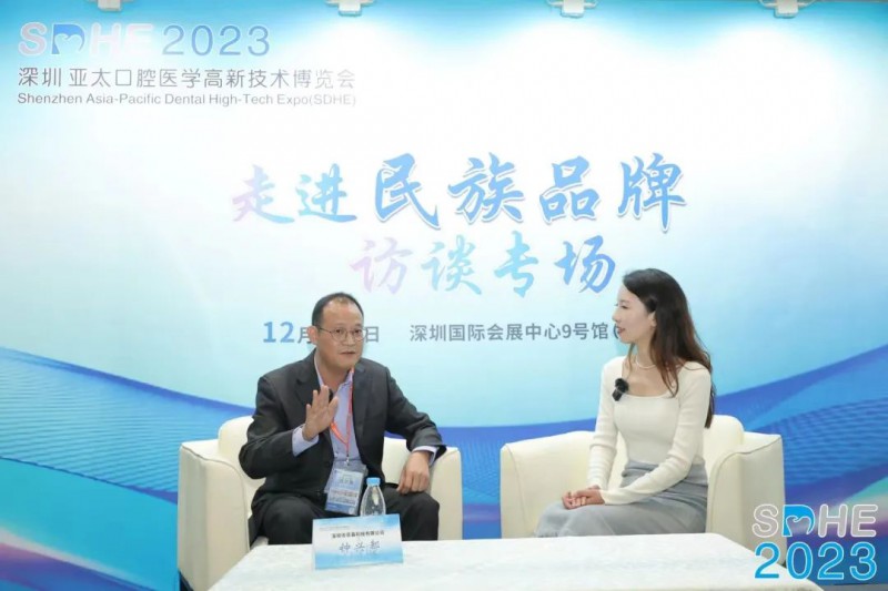 SDHE 2023 深圳亞太口腔展隆重開(kāi)幕