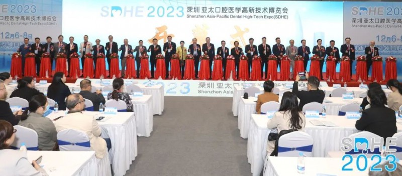 SDHE 2023深圳亞太口腔醫(yī)學(xué)高新技術(shù)博覽會(huì)