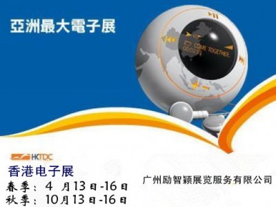 2025第44屆香港秋季電子產品展覽會/香港組件技術展