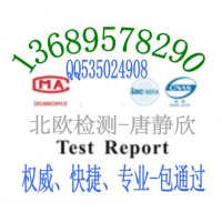 激光產品EN60825-1安全等級報告手電筒CE認證價格